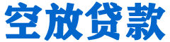 珲春贷款_快速便捷的本地贷款服务_低利率高额度_专业贷款服务平台